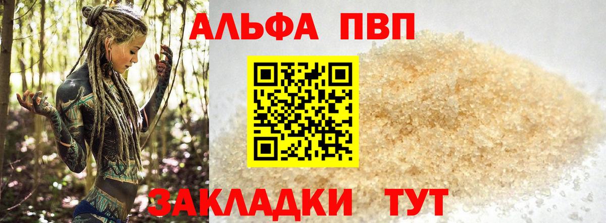 А ПВП VHQ  Альфа ПВП СК КРИС  Альфа ПВП  Ялта  Вход с VPN 