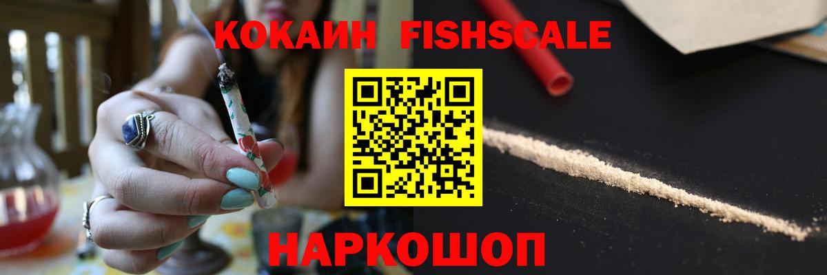 COCAIN Перу  Вход с VPN  Cocaine Боливия  Ялта 
