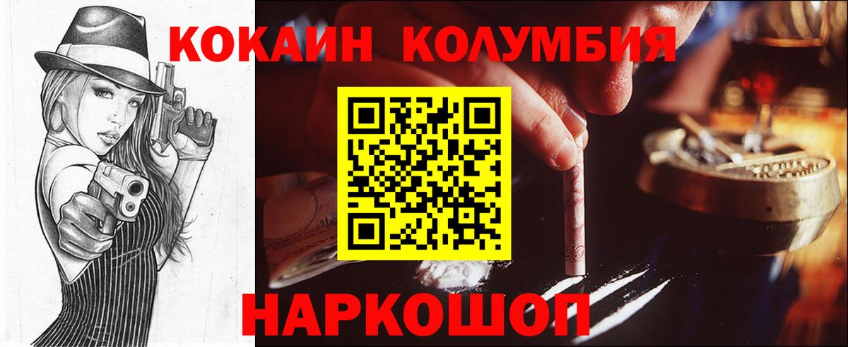 COCAIN Боливия Ялта