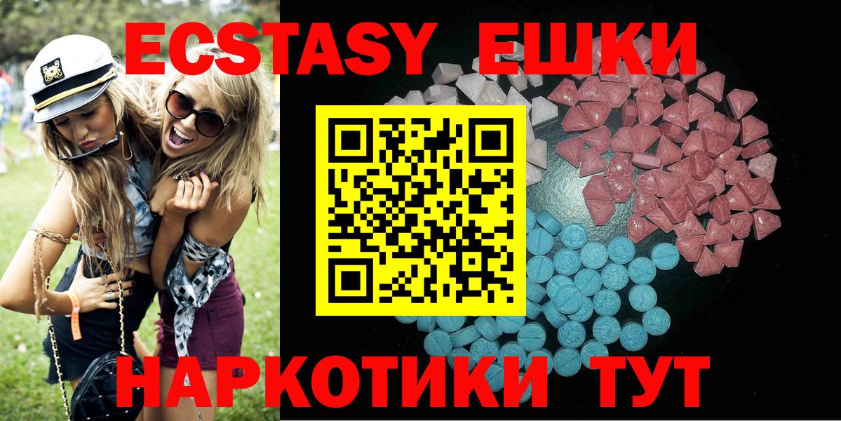 Ялта  ЭКСТАЗИ  Вход с VPN  ЭКСТАЗИ круглые 