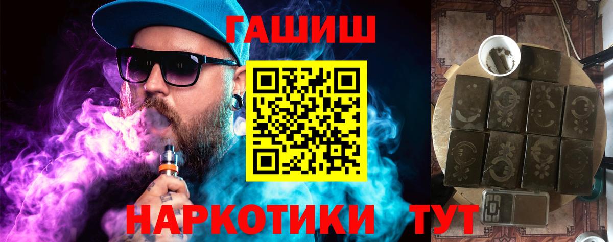 Гашиш  Вход с VPN  Ялта  ГАШИШ hashish 