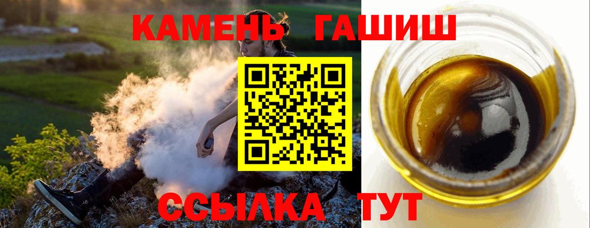 ГАШИШ хэш Ялта
