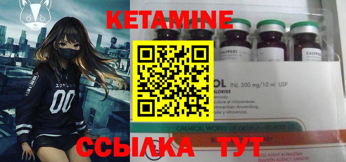 КЕТАМИН VHQ Ялта