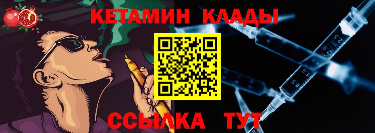 КЕТАМИН VHQ  Кетамин VHQ  Вход с VPN  mega сайт  Ялта 