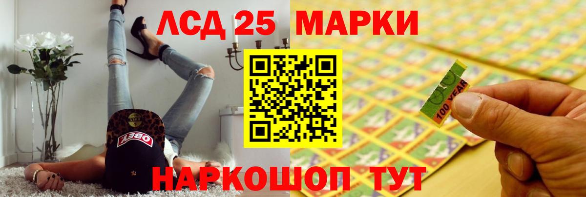 Лсд 25 экстази кислота  Вход с VPN  Ялта 