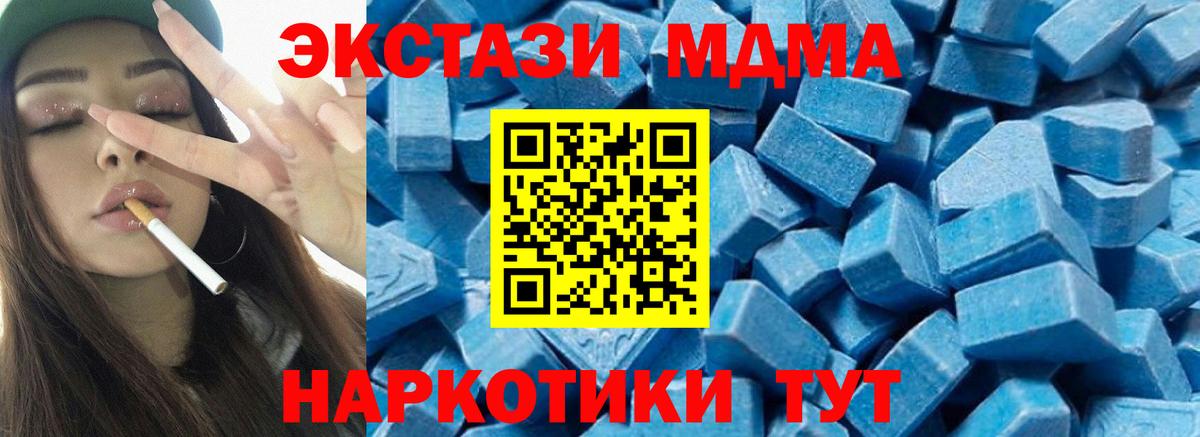 Ялта  MDMA молли  МДМА VHQ  МДМА  Вход с VPN 