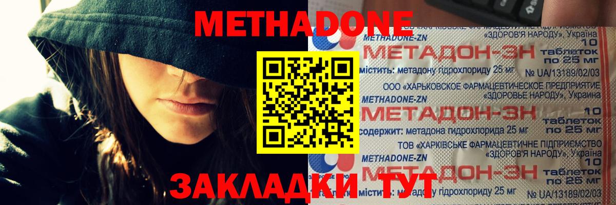 Ялта  МЕТАДОН мёд  Метадон белоснежный  Вход с VPN 