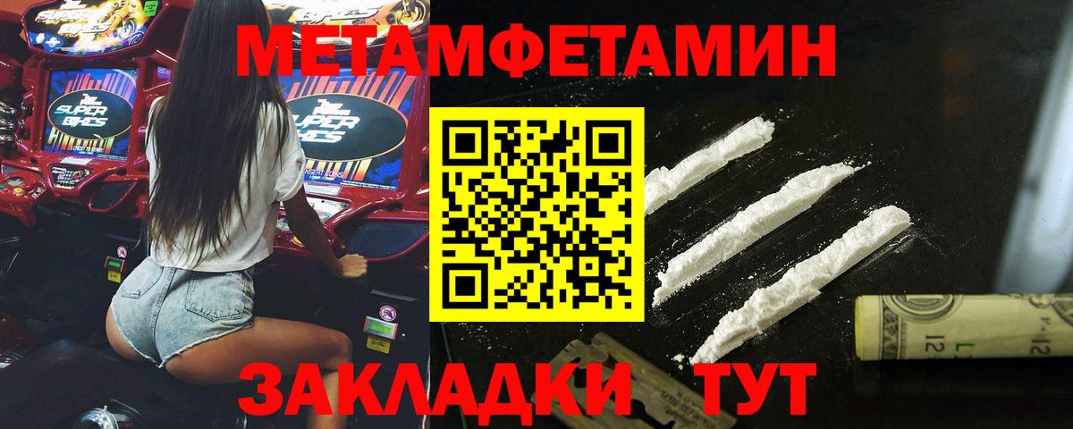 Первитин мет  Первитин мет  Ялта  Вход с VPN 