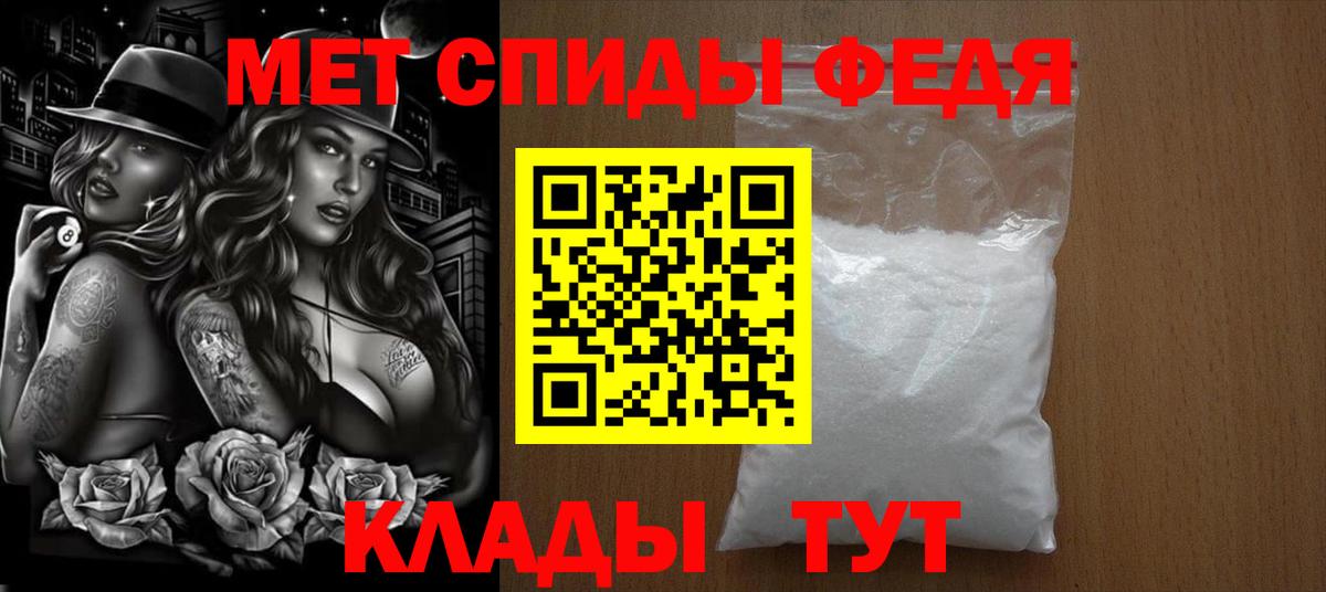 МЕТАМФЕТАМИН витя Ялта
