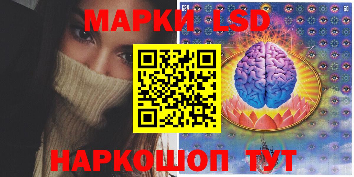 Ялта  Наркотические марки  закладки  Наркотические марки 1500мкг  Вход с VPN 